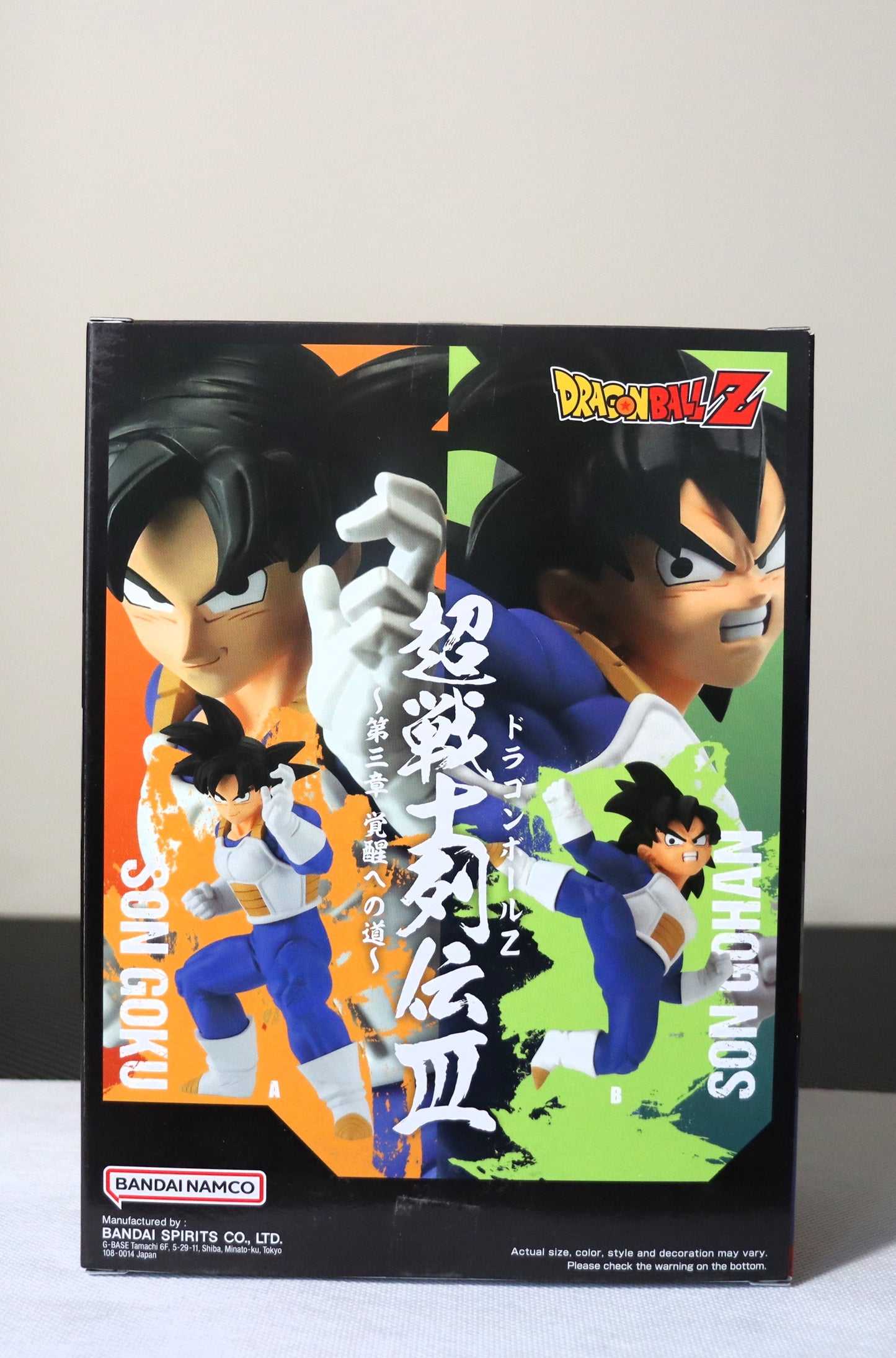 Dragon Ball Z: Chosenshiretsuden III Vol.3 (A:Son Goku)