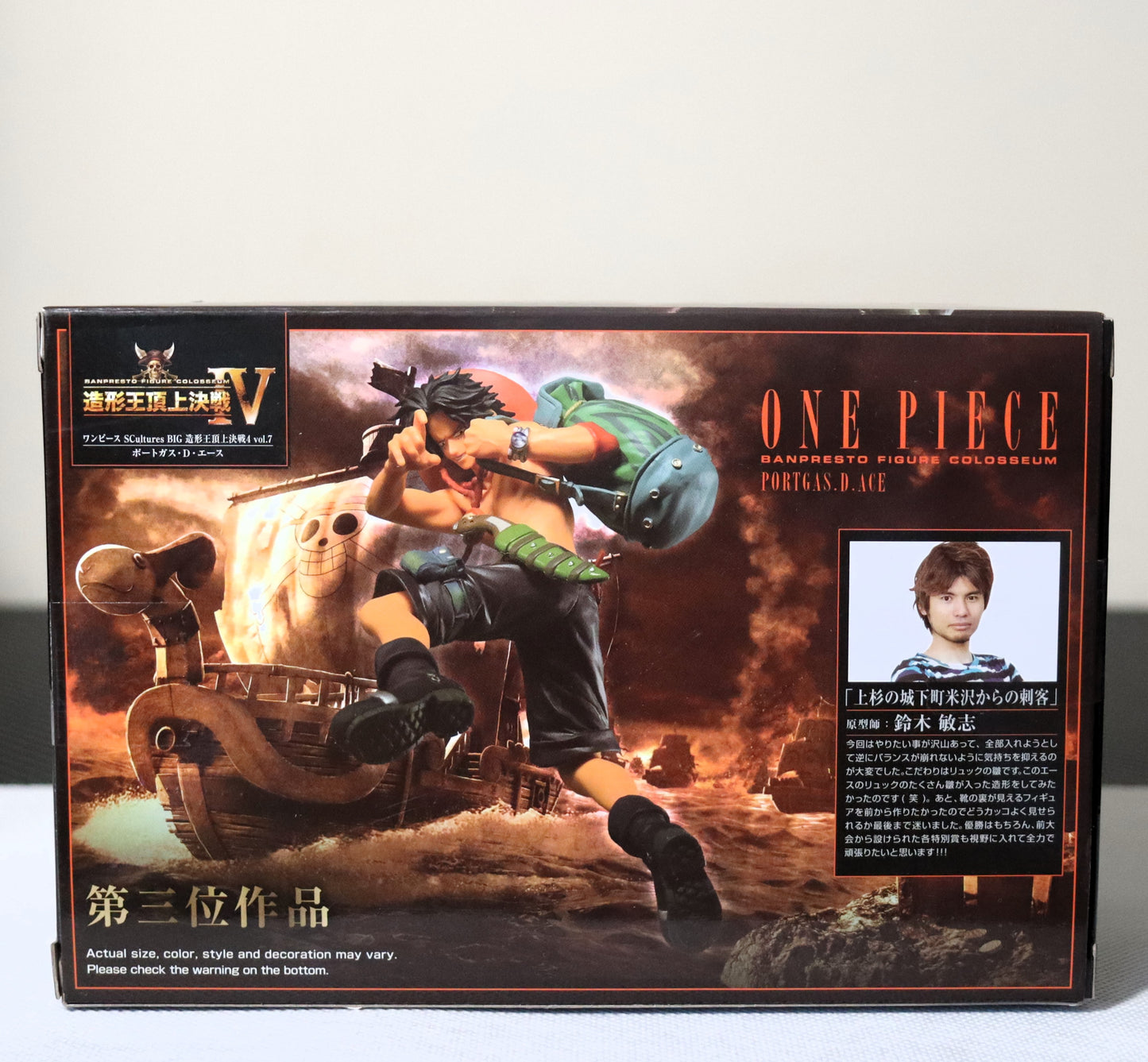 One Piece: Scultures- Portgas D. Ace Big Colosseum IV Vol. 7 Statue - ReRun